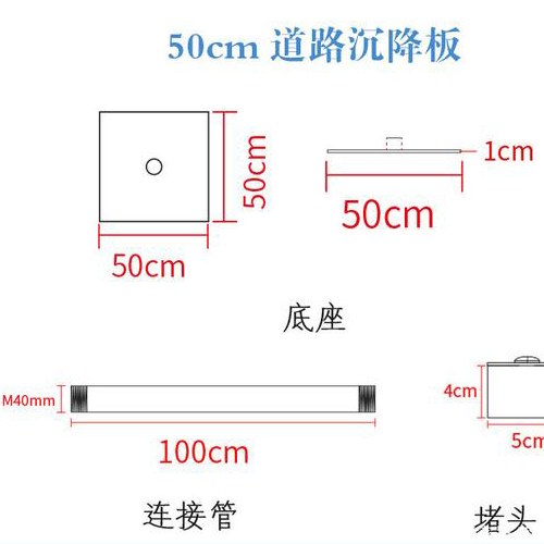 安康沉降板规格型号如何选择?